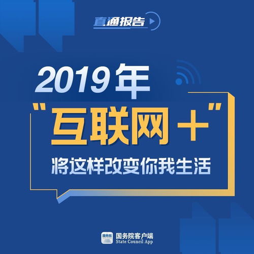 2019年，互聯(lián)網(wǎng)將這樣改變你我的生活服務(wù)