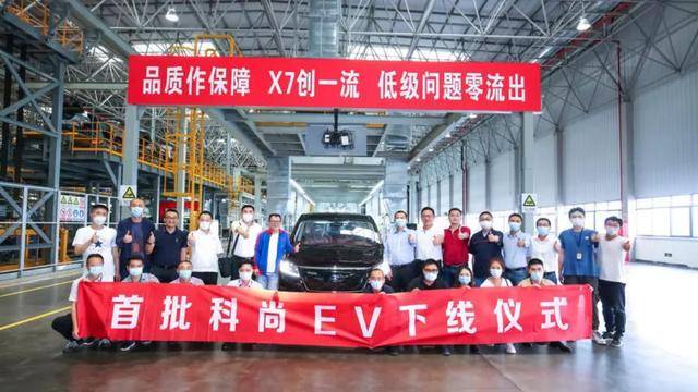 3000臺(tái)科尚EV下線交付，長安歐尚以“歐尚生活+”計(jì)劃重塑未來出行新生態(tài)